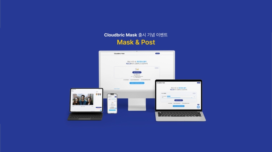 Cloudbric Mask 출시 기념 이벤트