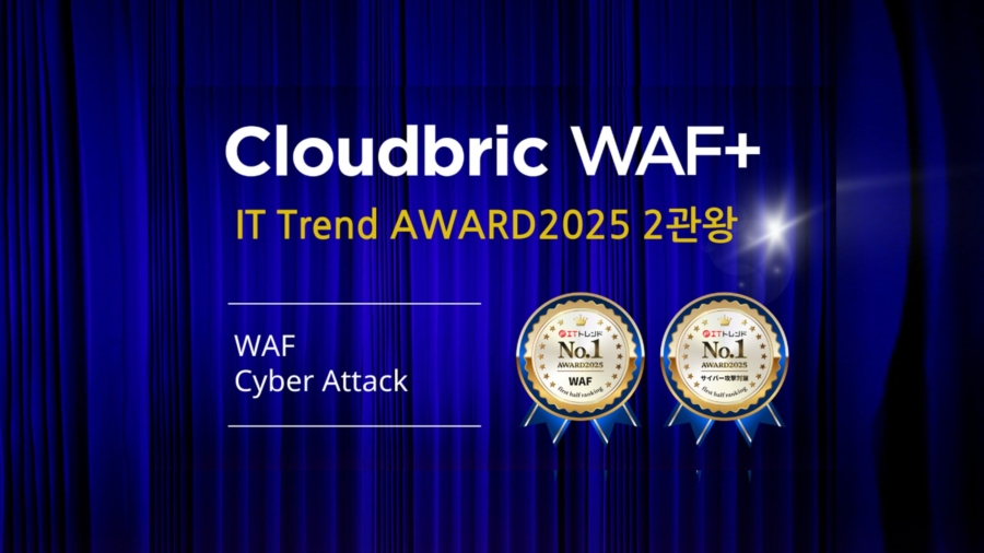 Cloudbric WAF+ 일본 IT Trend 7년 연속 1위