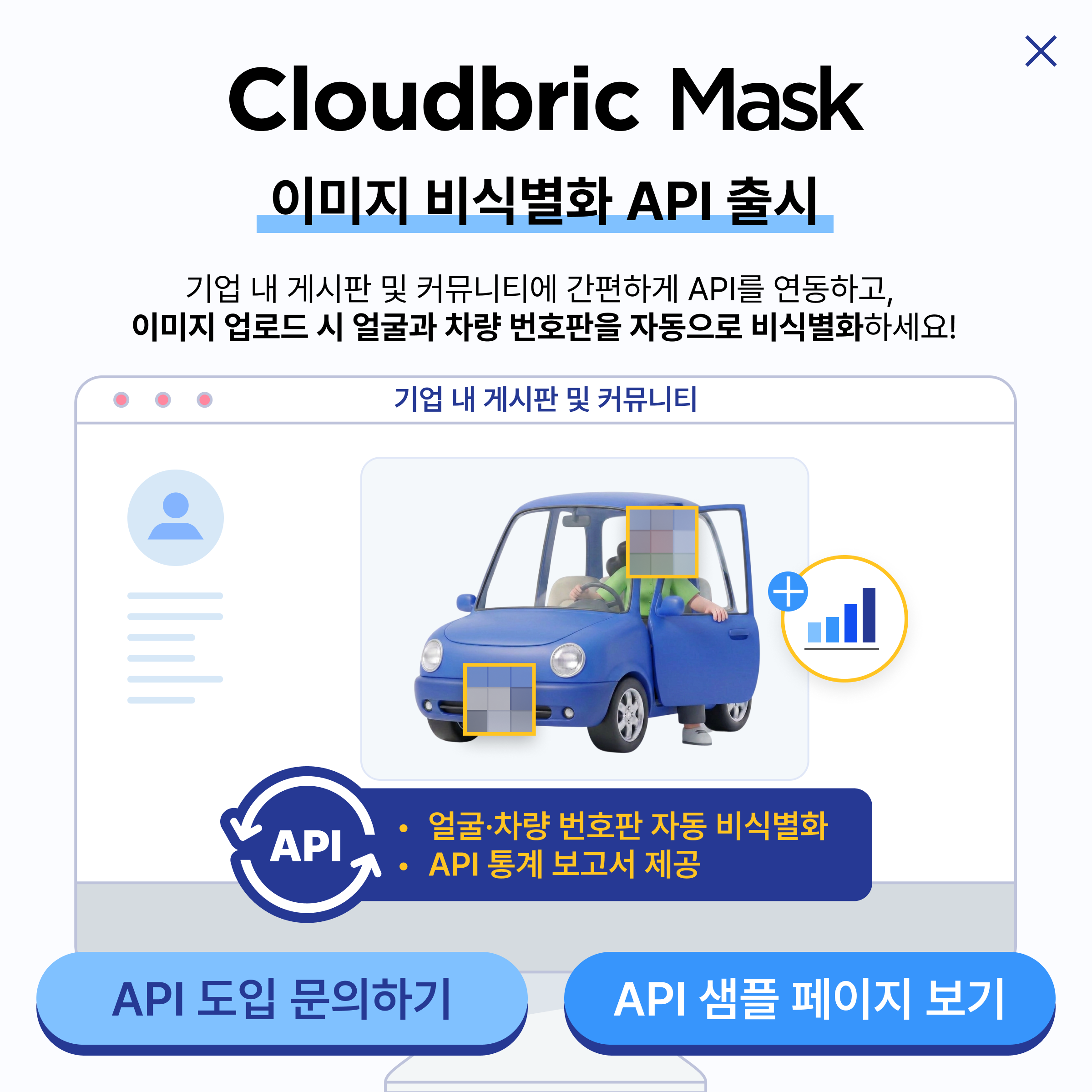 Cloudbric Mask